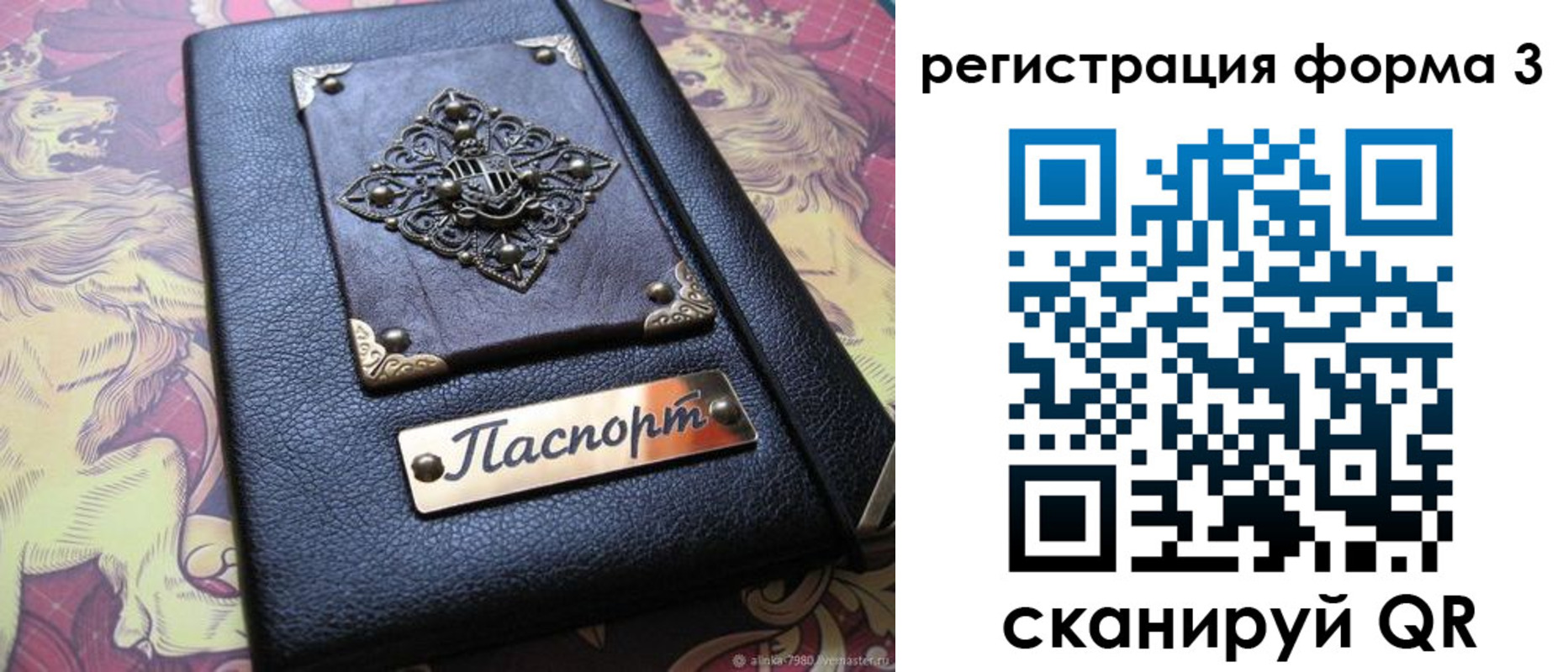 временная регистрация собственник в Электростали