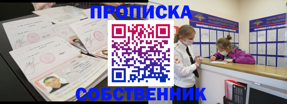 миграционный учет в Электростали