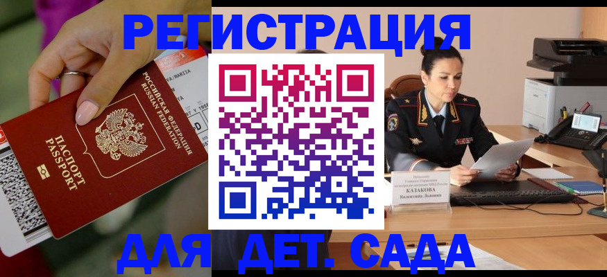 временная регистрация для всех в Электростали