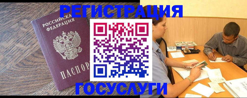 прописка от собственника в Электростали